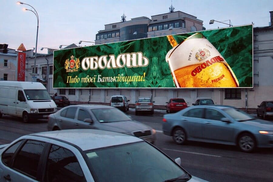 Пиво Оболонь патріотична реклама 
