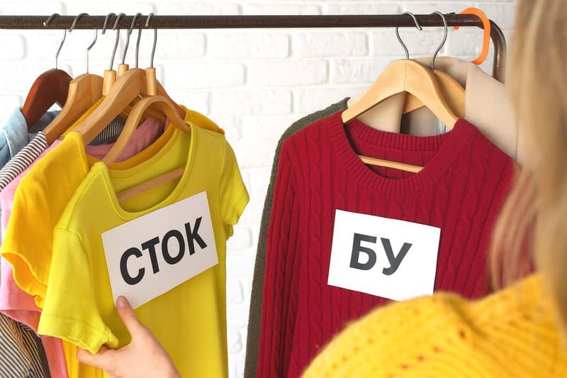 секонд хенд та стокові речі